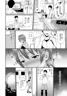 彼女が堕ちるまで…。【電子限定版】, 日本語