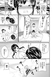 彼女が堕ちるまで…。【電子限定版】, 日本語