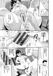 彼女が堕ちるまで…。【電子限定版】, 日本語