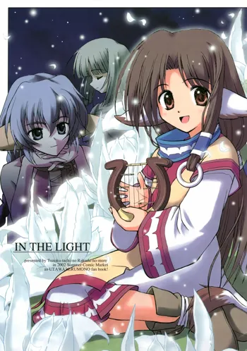 IN THE LIGHT, 日本語