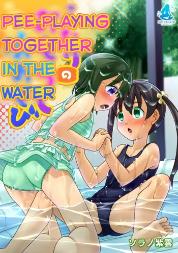 Futari no Omorashi Mizuasobi | Peeplaying Together in the Water, English