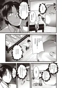 Level 1 no Himekishisan to Yurufuwa Mujintou Life Ch. 10, 中文