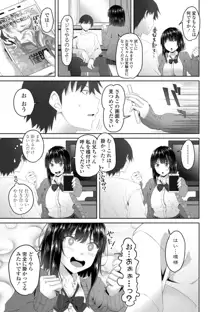 お兄ちゃんのHな堕とし方, 日本語