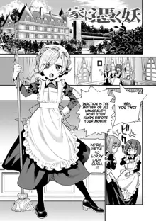 Ie ni Tsuku You, English