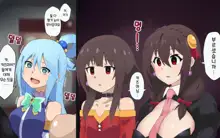 Saimin Konosuba, 한국어