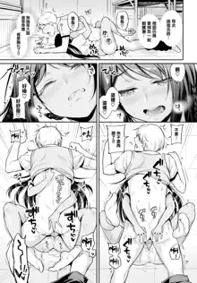 【个人整理制作版】[ささちん] ひめごとりっぷ, 中文