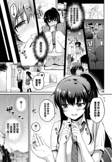 【个人整理制作版】[ささちん] ひめごとりっぷ, 中文