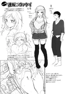 【个人整理制作版】[ささちん] ひめごとりっぷ, 中文