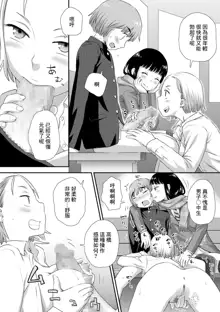 Fudeoroshi ~Mayumi to Megumi Part 2~, 中文