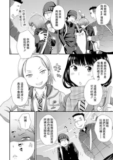 Fudeoroshi ~Mayumi to Megumi Part 2~, 中文