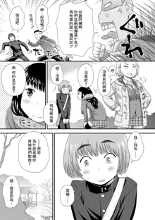 Fudeoroshi ~Mayumi to Megumi Part 2~, 中文