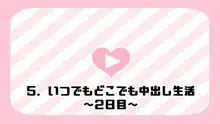 催眠で家族がHなちゅーばー生活～家族になろうね編～, 日本語