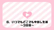 催眠で家族がHなちゅーばー生活～家族になろうね編～, 日本語