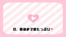 催眠で家族がHなちゅーばー生活～家族になろうね編～, 日本語