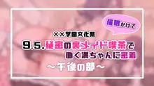 催眠で家族がHなちゅーばー生活～家族になろうね編～, 日本語