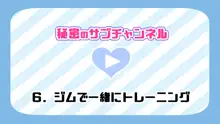 催眠で家族がHなちゅーばー生活～家族になろうね編～, 日本語