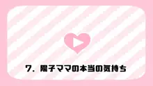 催眠で家族がHなちゅーばー生活～家族になろうね編～, 日本語