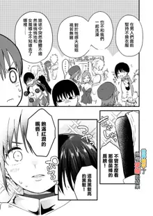 Sekai ga Heiwa ni Natta node Yuusha (Jitsu wa ♀) ni Kyuukon Shita Kekka | 因为已经世界和平了所以对勇者（♀）求婚的结果, 中文