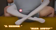 红酒烩鸡 第一部, 中文