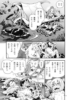 とらわれ姫 沼地の城編1, 日本語