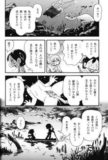 とらわれ姫 沼地の城編1, 日本語