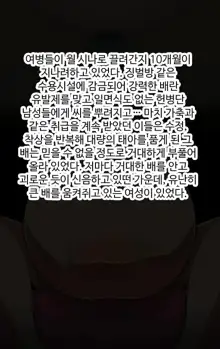 훈련병을 육성하는 미카사, 한국어