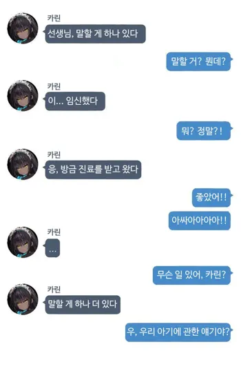 Karin Texts, 한국어