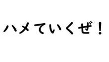 【エロすぎ注意】クラスメートのマンコ当ててみた！ #1～4, 日本語