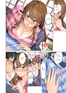 Fuufu Koukan ~Ichido Shitara Modorenai... Otto yori Sugoi Kongai Sex~, 한국어