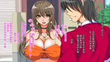 10 Nenburi ni Saikai Shita Osananajimi no Futari ga Tsukiatte ita mon dakara..., 中文