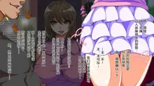 10 Nenburi ni Saikai Shita Osananajimi no Futari ga Tsukiatte ita mon dakara..., 中文