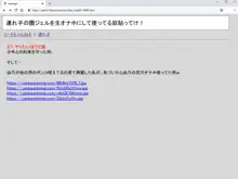 連れ子の園ジェルを生オナホにして使ってる奴貼ってけ!, 日本語