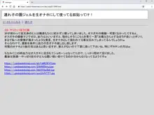 連れ子の園ジェルを生オナホにして使ってる奴貼ってけ!, 日本語