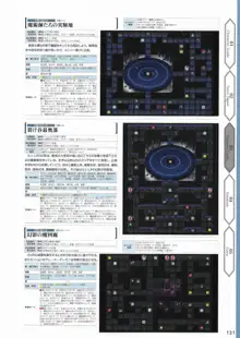 天結いラビリンスマイスターパーフェクトガイドブック, 日本語