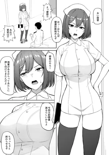 ナース摩耶様漫画