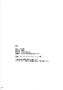 競泳特性のサーヴァントと2, 日本語