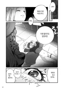 Heroine XX Jou wa Haiboku o Shiru Koto ga Dekiru ka | 히로인 XX 아가씨는 패배를 아는 것이 가능할까, 한국어