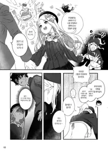 Heroine XX Jou wa Haiboku o Shiru Koto ga Dekiru ka | 히로인 XX 아가씨는 패배를 아는 것이 가능할까, 한국어