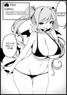 Yuusha ni Kanyou Sugiru Fantasy Sekai 2 ~Zoku NPC (Mob) Aite Chuushin Short H Manga Shuu~ | 용사에게 지나치게 관대한 세계 2, 한국어