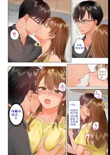 Fuufu Koukan ~Ichido Shitara Modorenai... Otto yori Sugoi Kongai Sex~, 한국어