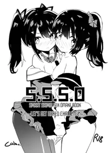 s.s.s.o. (decensored), English