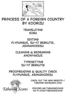 Ikoku no Ohime-sama | Princess of a Foreign Country, English