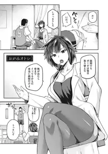 なぐさみ螺旋 姉妹の裏表, 日本語