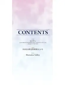 なぐさみ螺旋 姉妹の裏表, 日本語