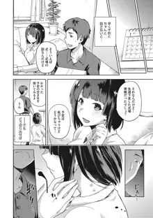 なぐさみ螺旋 姉妹の裏表, 日本語