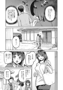 なぐさみ螺旋 姉妹の裏表, 日本語