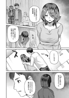 なぐさみ螺旋 姉妹の裏表, 日本語