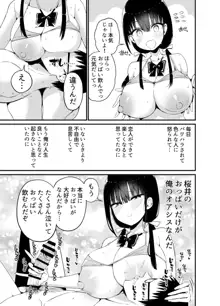 彼女の妹が巨乳ミニスカJKで小悪魔系4, 日本語