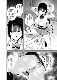 彼女の妹が巨乳ミニスカJKで小悪魔系4, 日本語