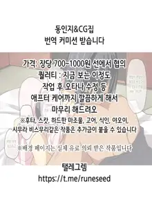 Yuusha ni Kanyou Sugiru Fantasy Sekai 3.1 ~Subquest Hen~ | 용사에게 지나치게 관대한 세계 3.1 ~서브퀘스트 편~, 한국어